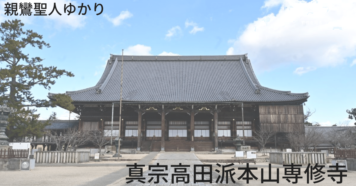 真宗高田派本山 専修寺そして津城｜sho@かまふち 管理人|国宝・城