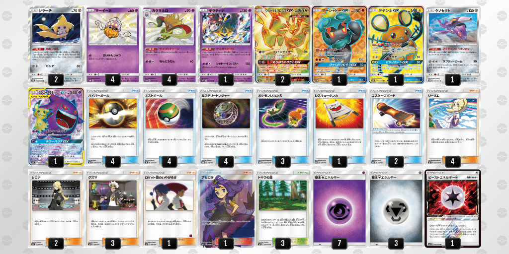 2/17 CL千葉2019 ウルネク (SM1～SM9b)｜凱(よし)