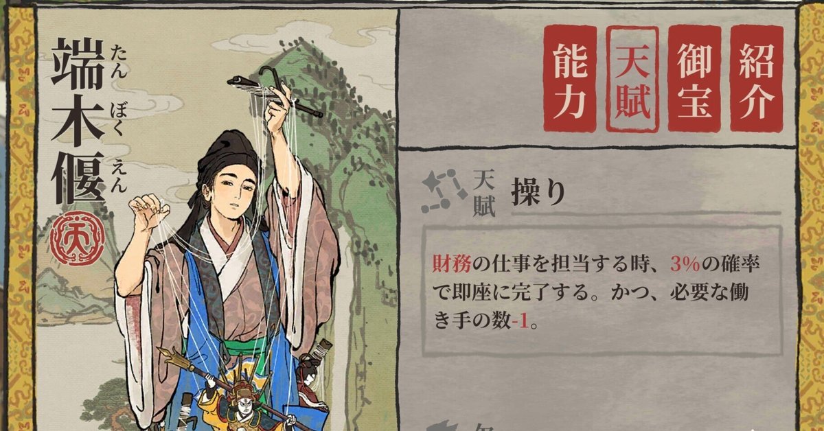 小柄 銘 後藤光凞（花押）立鶴図小柄 (KO-041221)｜刀・日本刀の