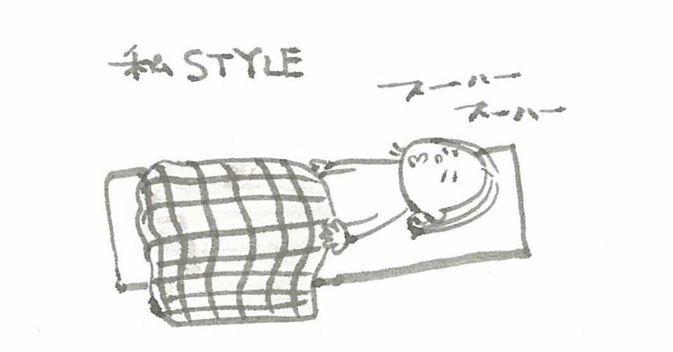 自分を大切に扱う 奈良岡元 Note