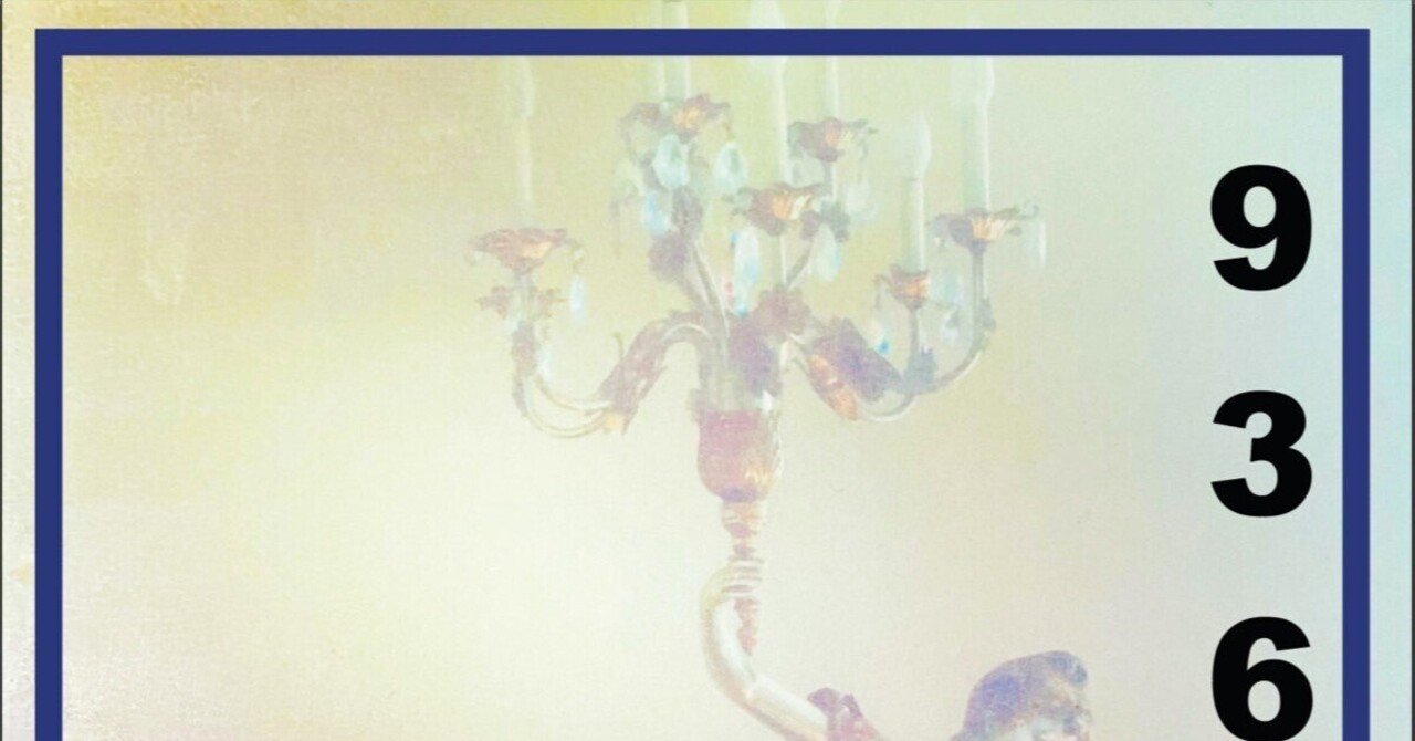 ALBUM REVIEW: Liturgy – 93696 - Boolin Tunes