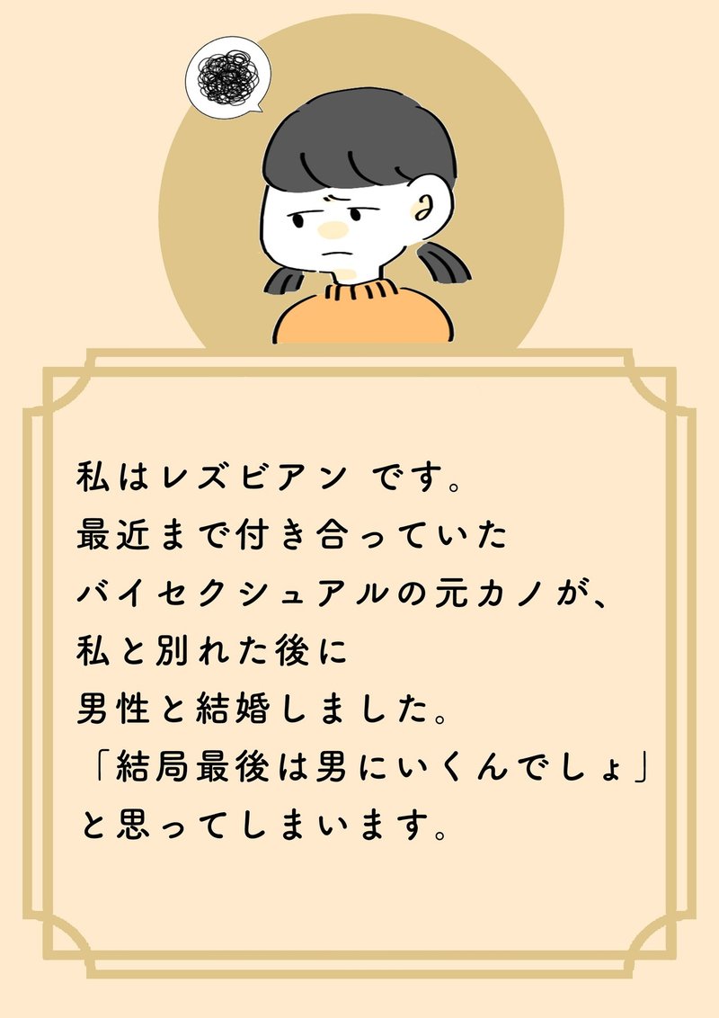 Lgbtq 基礎知識 バイセクシュアルってなに 漫画でわかるlgbtq パレットーク Note