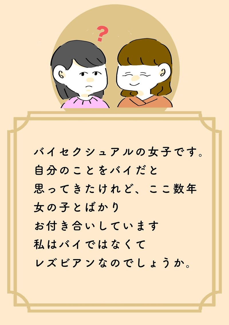 Lgbtq 基礎知識 バイセクシュアルってなに 漫画でわかるlgbtq パレットーク Note Lgbtq 基礎知識 バイセクシュアルってなに 漫画でわかるlgbtq パレットーク Note