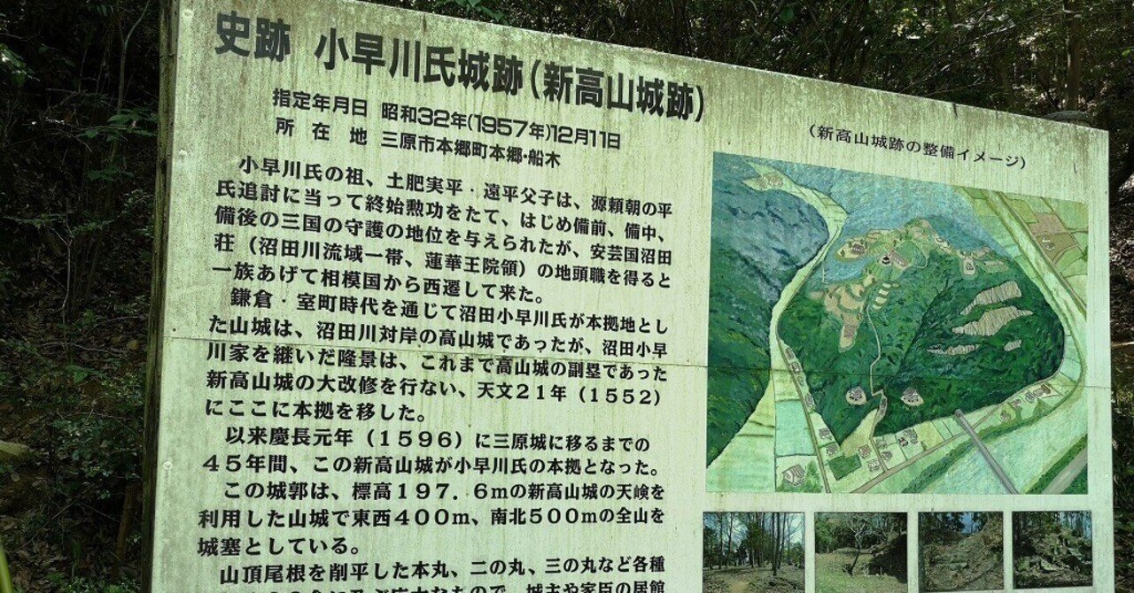 続日本100名城スタンプ】173.新高山城｜STACK