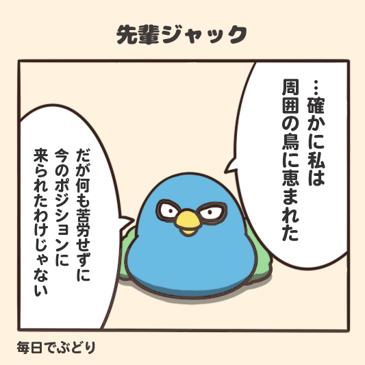 4コマ2_01_のコピー