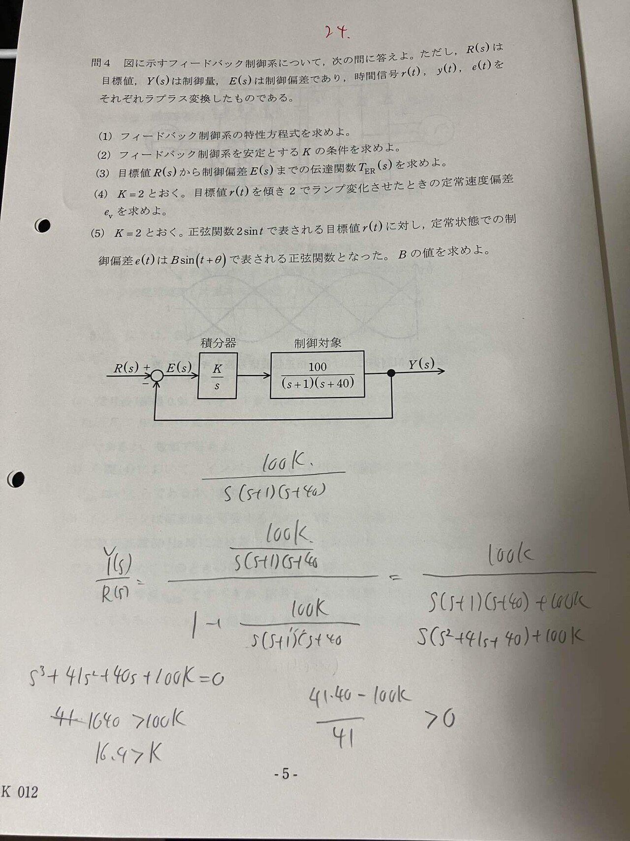 ４冊セット　理論・機械・電力・法規 電験二種　一次試験過去問マスタ 4冊セット 理論・機械・電力・法規 電験二種 一次試験過去問マスタ