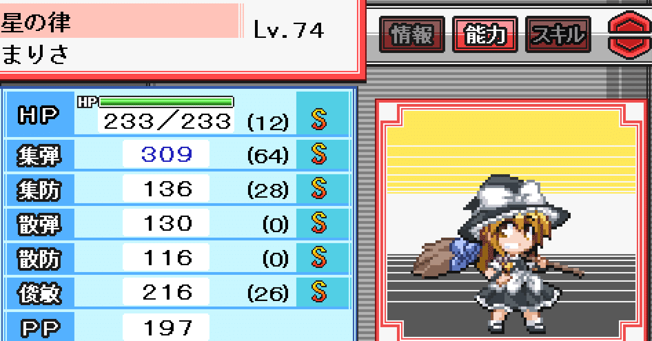 幻想人形演舞ユメノカケラ チャンピオンズシップ 脳汁ドバドバスタン＋