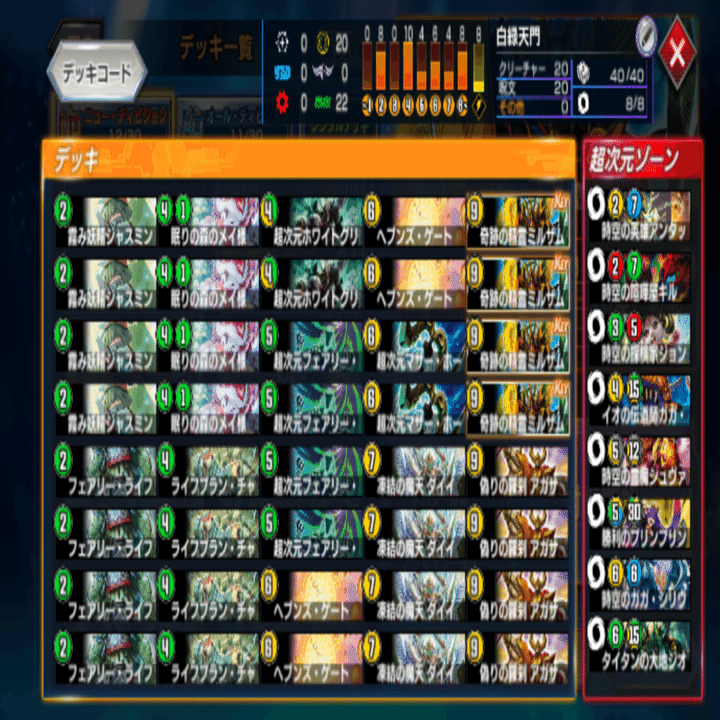 19弾】白緑アガサ天門｜deno_78