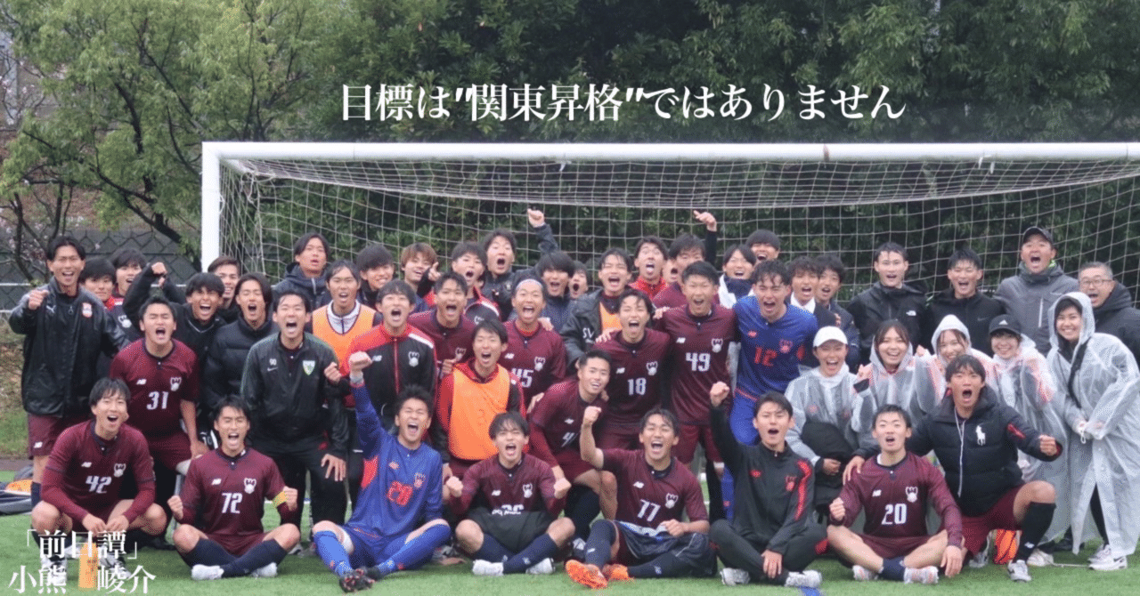 東海大学 体育会サッカー部 ベンチウォーマー 東海大学 体育会サッカー部 ベンチウォーマー