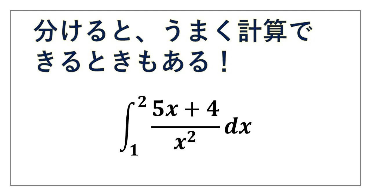 分けると、うまくできるときもある!|タロウ岩井のnote|note