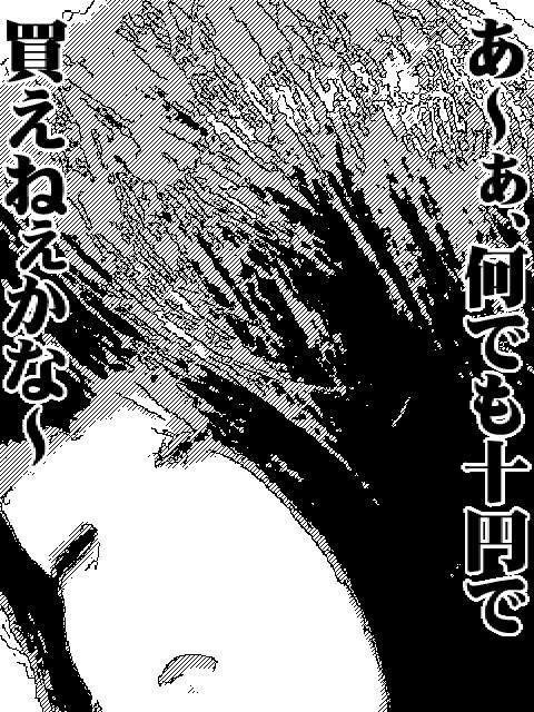 お金がなくなったらちくわを揚げなさい 生きるのが辛くなったら本を読みなさい ドグ子の母より 山田スイッチ Note