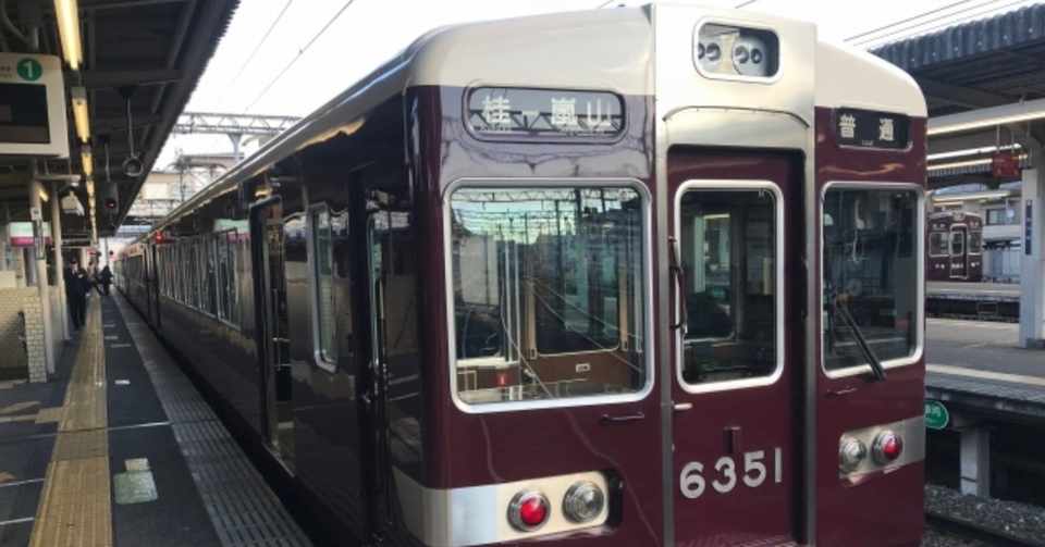 駅の雰囲気まで京都らしい阪急電車嵐山線に乗ってみた 146 Maigoの旅行記 Note