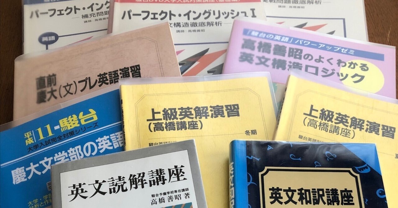 駿台予備校 高橋善昭 英文読解講座 初版未読極美 研究社出版 駿台予備校 高橋善昭 英文読解講座 初版未読極美 研究社出版