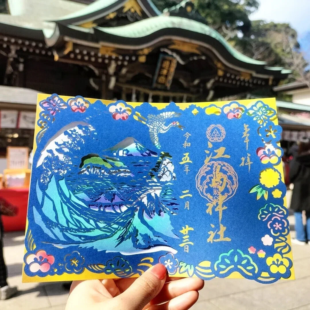 江島神社 さんの限定迎春の切り絵御朱印 。 . また少し寒い2月の晴れた日に行ってきました☀ . 江島と富士山を描いた浮世絵をモチーフにされて ...