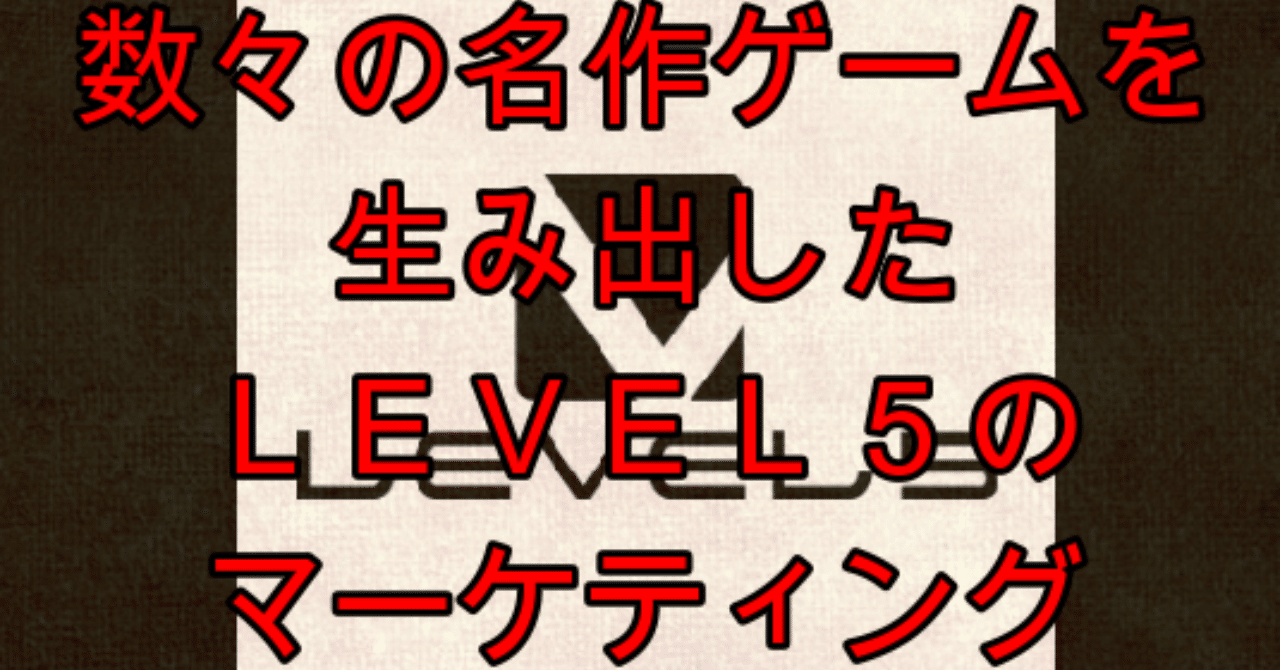 レベルファイブアカウントロック の新着タグ記事一覧 Note つくる つながる とどける