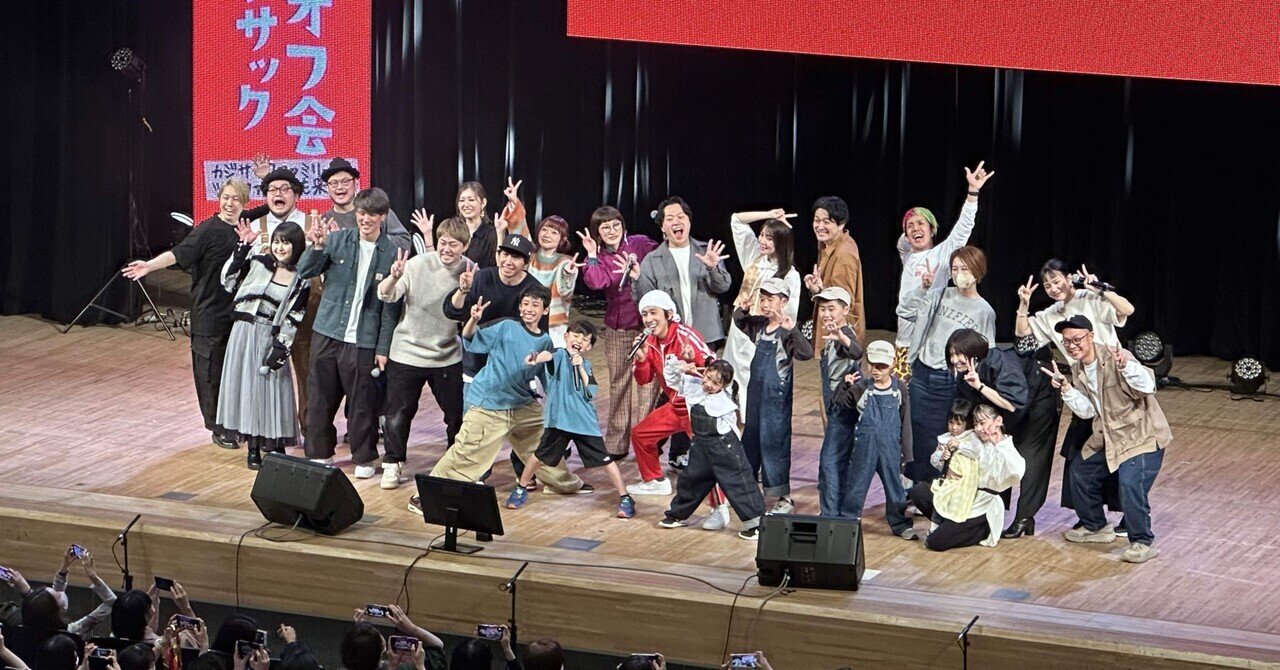 チームカジサックオフ会｜aitai_seal