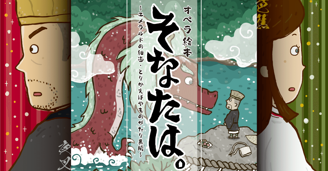 そなたはタイトル