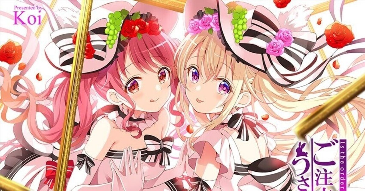 ごちうさ Blu-ray&DVD】ご注文はうさぎですか？？～Dear My Sister