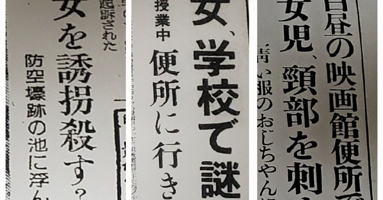 数十年後に告白した少年時代の殺人