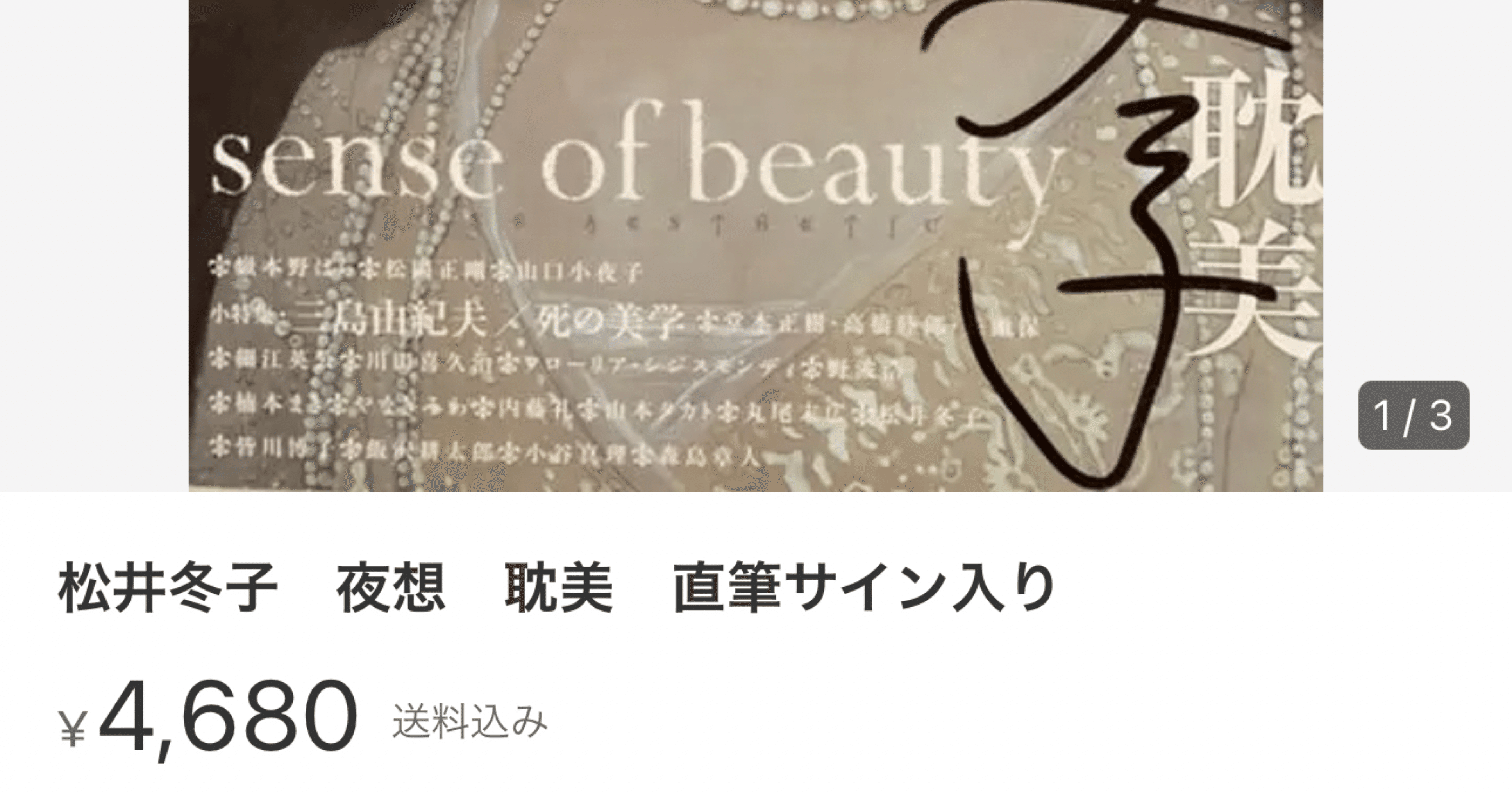 メルカリ転売者①：anyaネコネコ｜中川多理 Tari Nakagawa