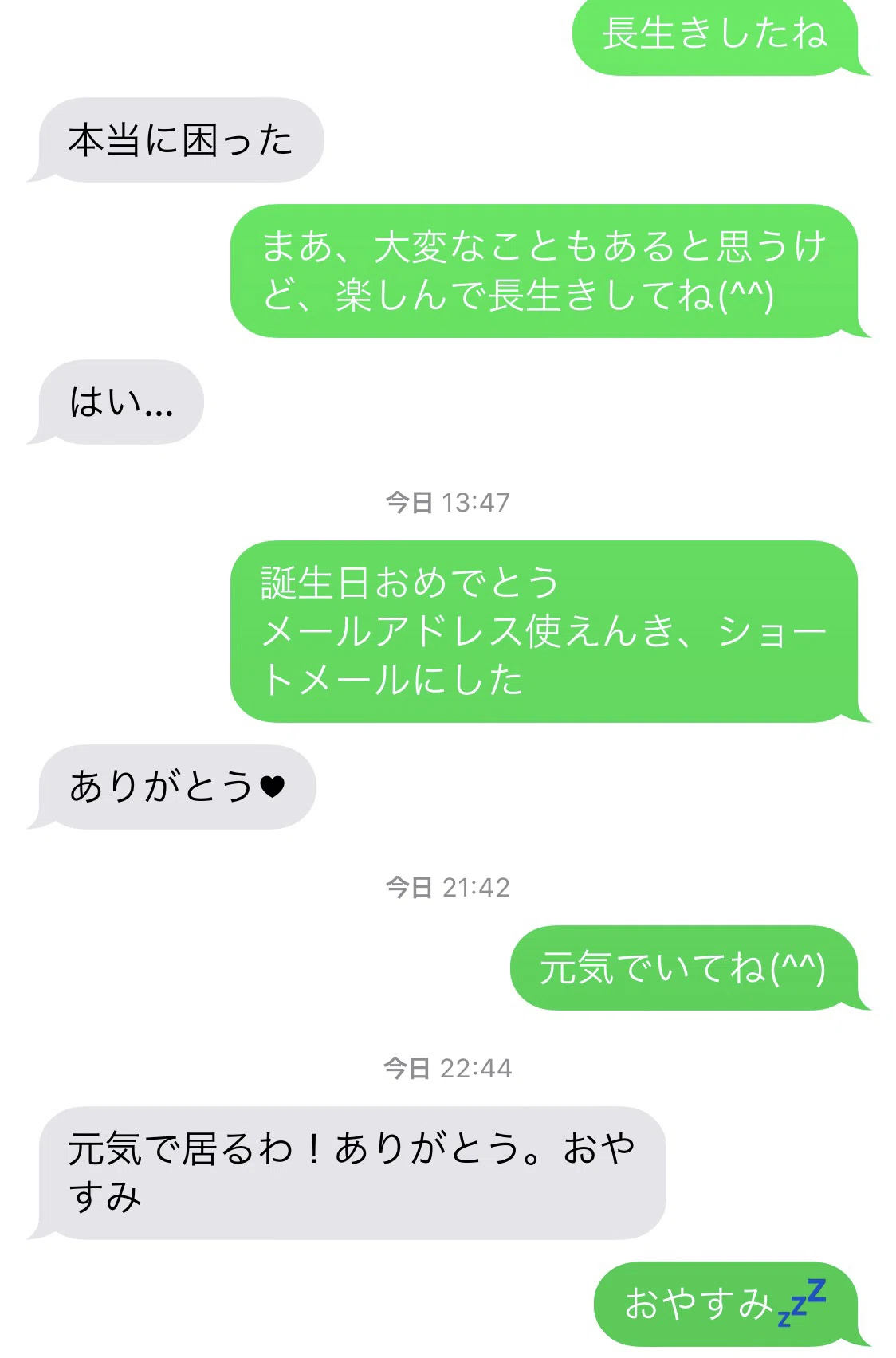 偶然に、最後におばあちゃんとSMSでやりとりをした時のスクショを 