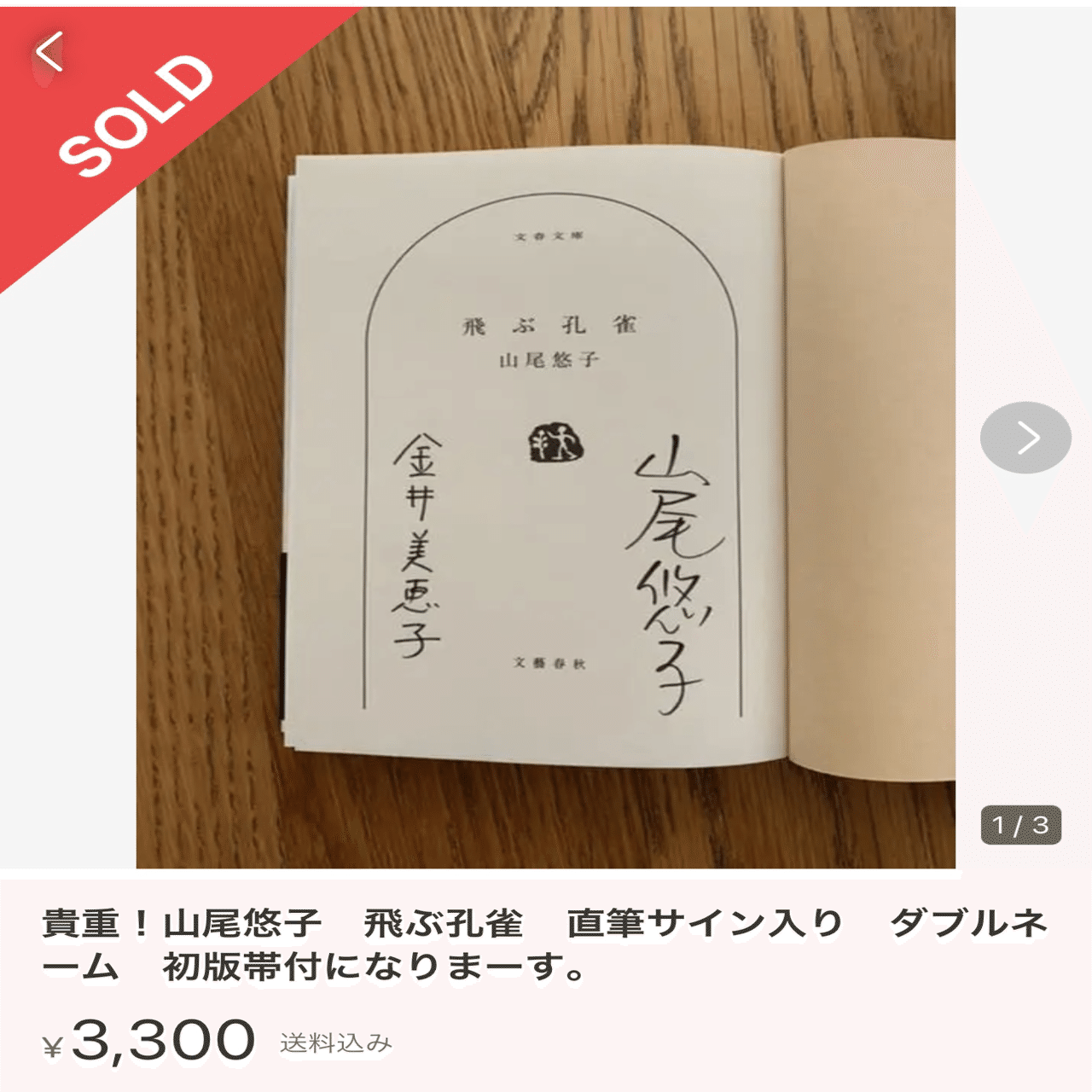 メルカリ転売者①：anyaネコネコ｜中川多理 Tari Nakagawa