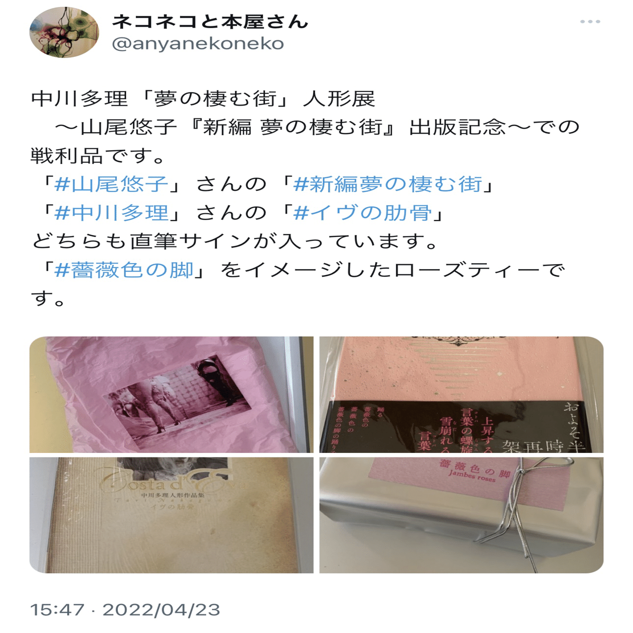 メルカリ転売者①：anyaネコネコ｜中川多理 Tari Nakagawa