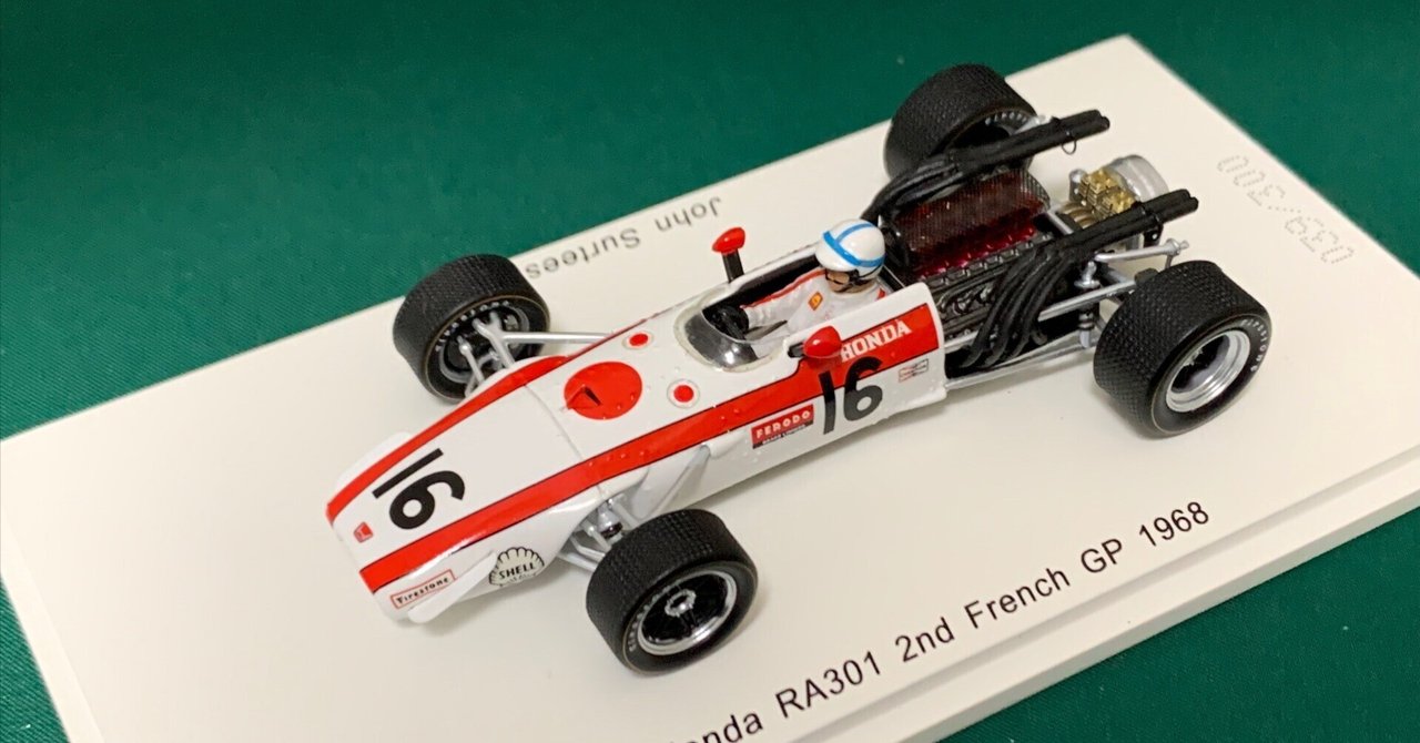 レアモデル列伝-26： 悲運のF1マシン Honda RA301｜猫夫