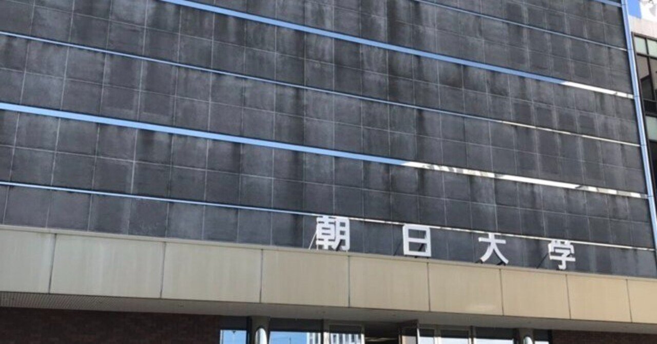 歯学部に再度の文春砲｜spee