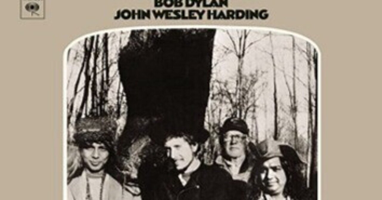 Bob Dylan「John Wesley Harding」(1967)｜音楽の杜