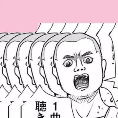 しんく