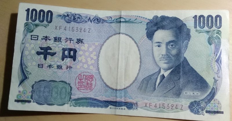 金運アップに効果的な千円札の飾り方