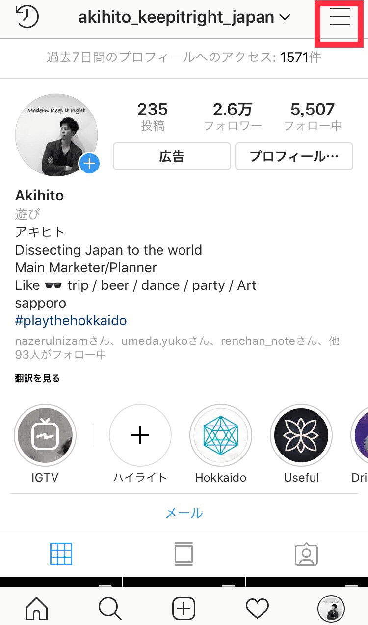 Instagram コレクション機能 から読み取るこれからのインスタ戦略を公開 コレクション機能を使いこなせ 向井 章人 ウタリポッケ Note Instagram コレクション機能 から読み取るこれからのインスタ戦略を公開 コレクション機能を使いこなせ 向井 章人 ウタリポッケ Note