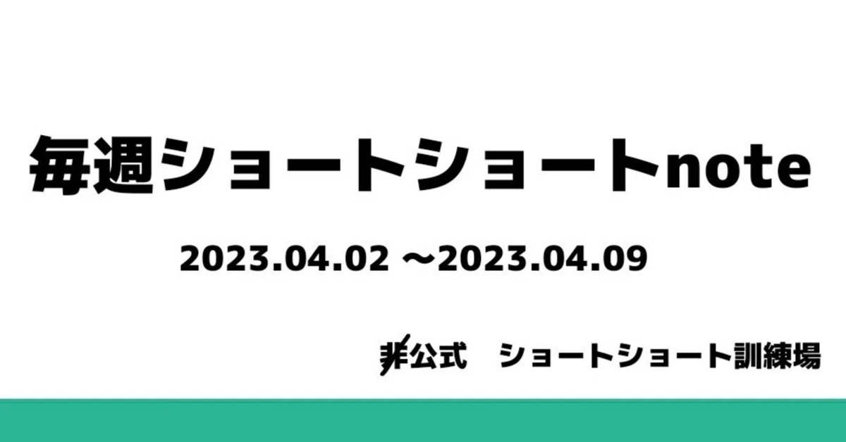 見出し画像