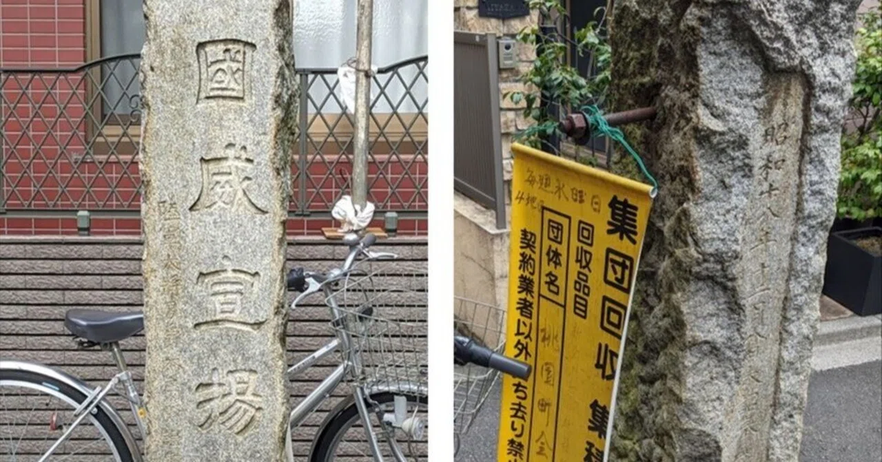 国威宣揚　 バッジ 戦時の置き土産「国威宣揚碑」を見て回った記事を書きました｜あわうみ