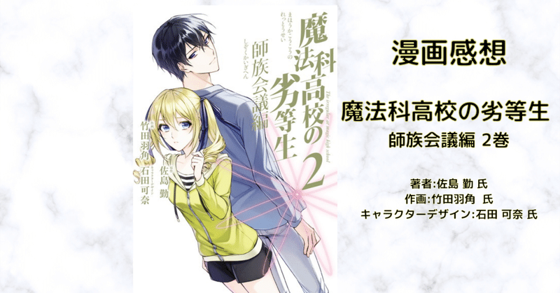 コミック 魔法科高校の劣等生 51冊セット コミック 魔法科高校の劣等