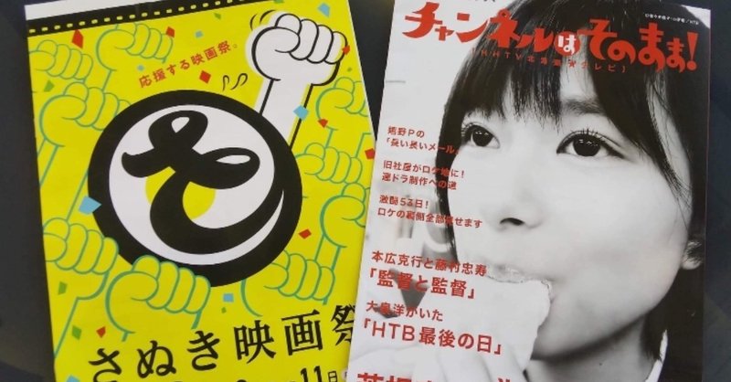 労りと慰めと笑いのドラマ 嬉野さんの言葉の切れはし 57 嬉野雅道 Note 労りと慰めと笑いのドラマ 嬉野さんの言葉の切れはし 57 嬉野雅道 Note