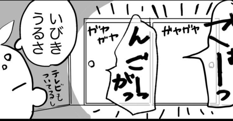 【4コマ漫画】やる気ないエッセイ11