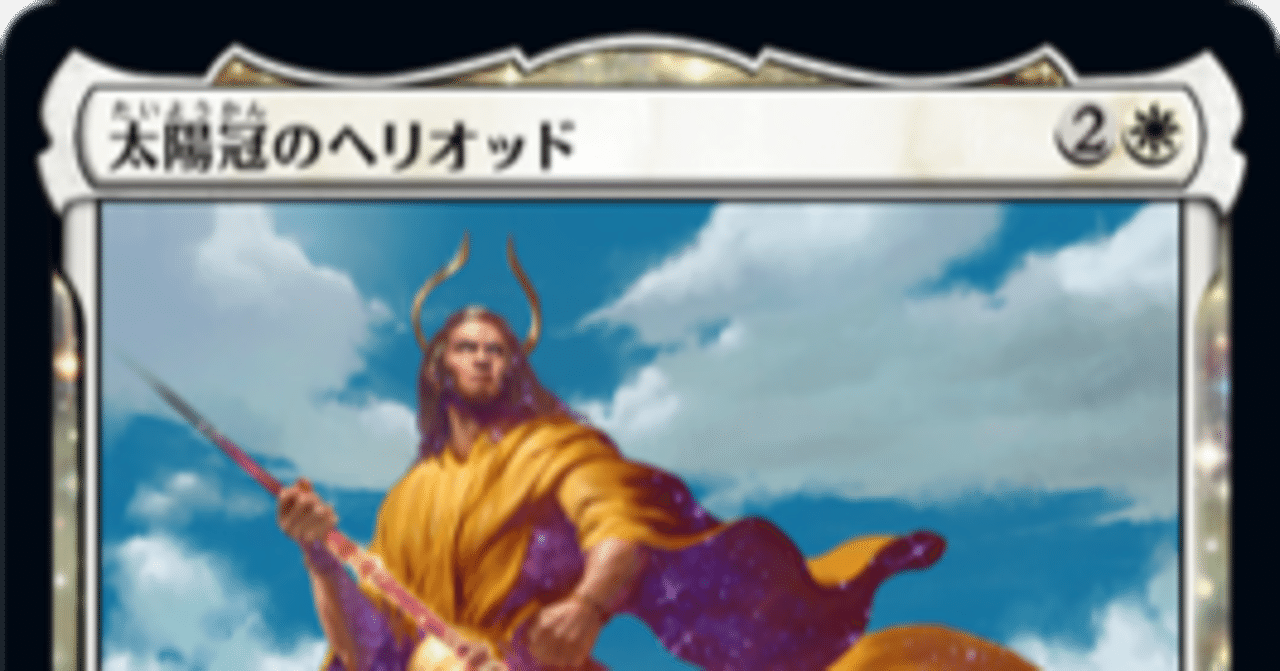 あの時私はこの値段をつけた（「テーロス還魂記」編）｜clst