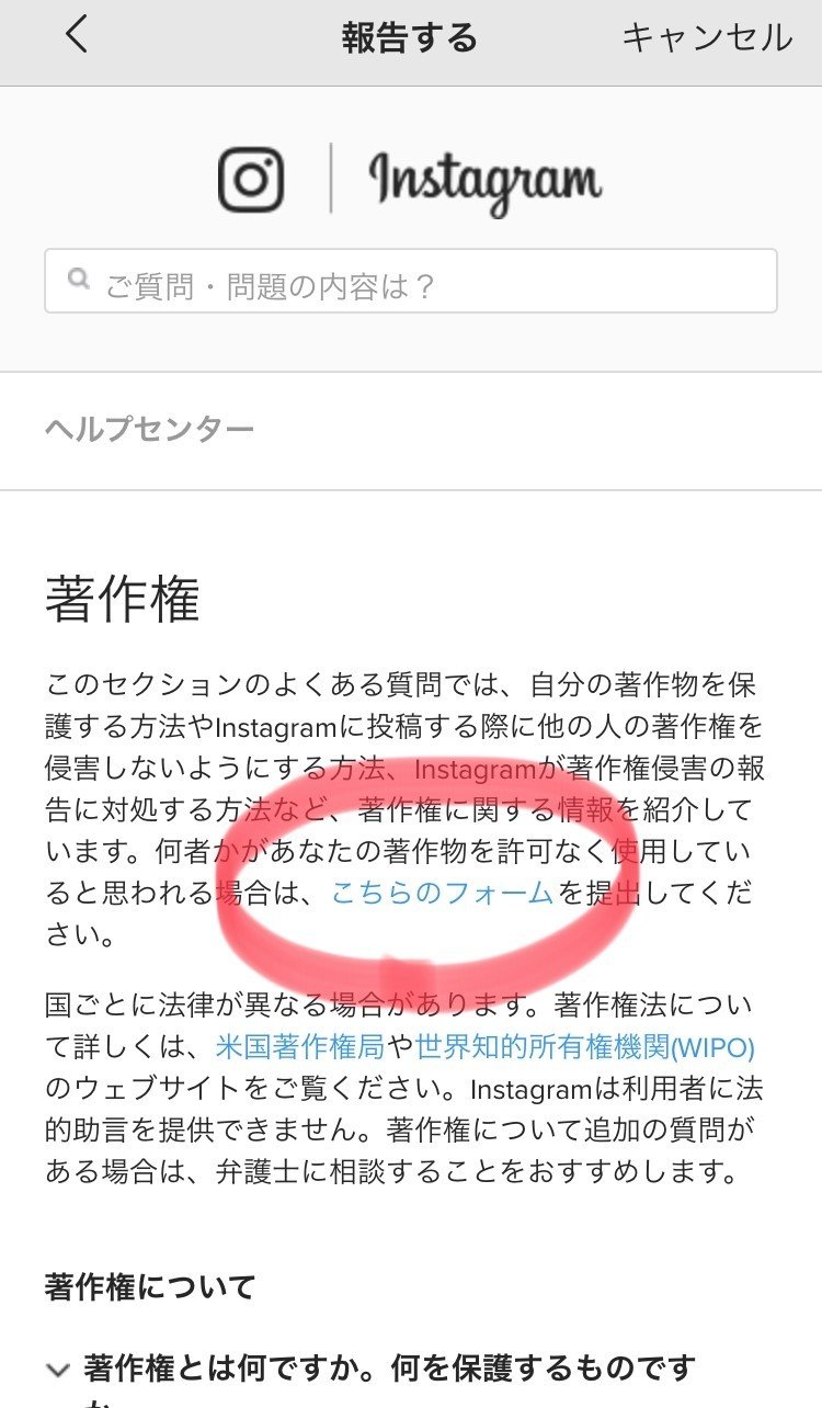 写真がinstagramで無断転載されたので著作権侵害を報告してみた 横田裕市 写真家 写真がinstagramで無断転載されたので著作権侵害を報告してみた 横田裕市 写真家