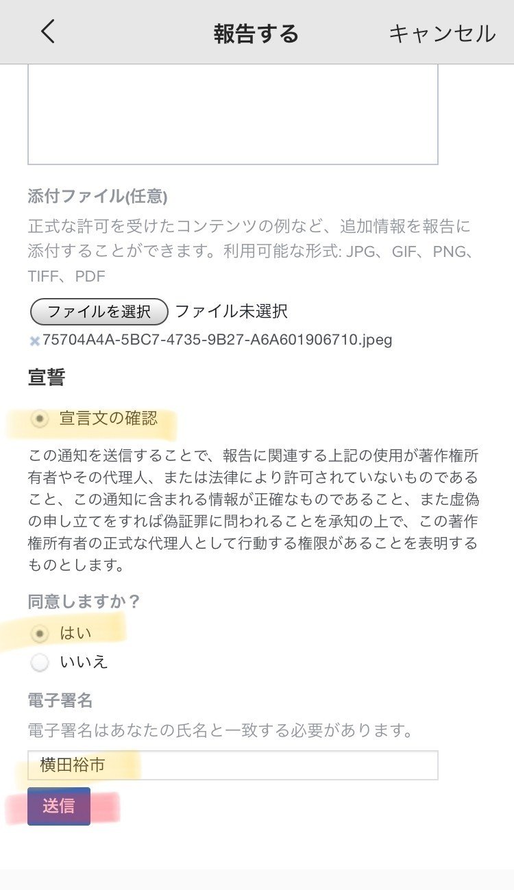 写真がinstagramで無断転載されたので著作権侵害を報告してみた 横田裕市 写真家 写真がinstagramで無断転載されたので著作権侵害を報告してみた 横田裕市 写真家