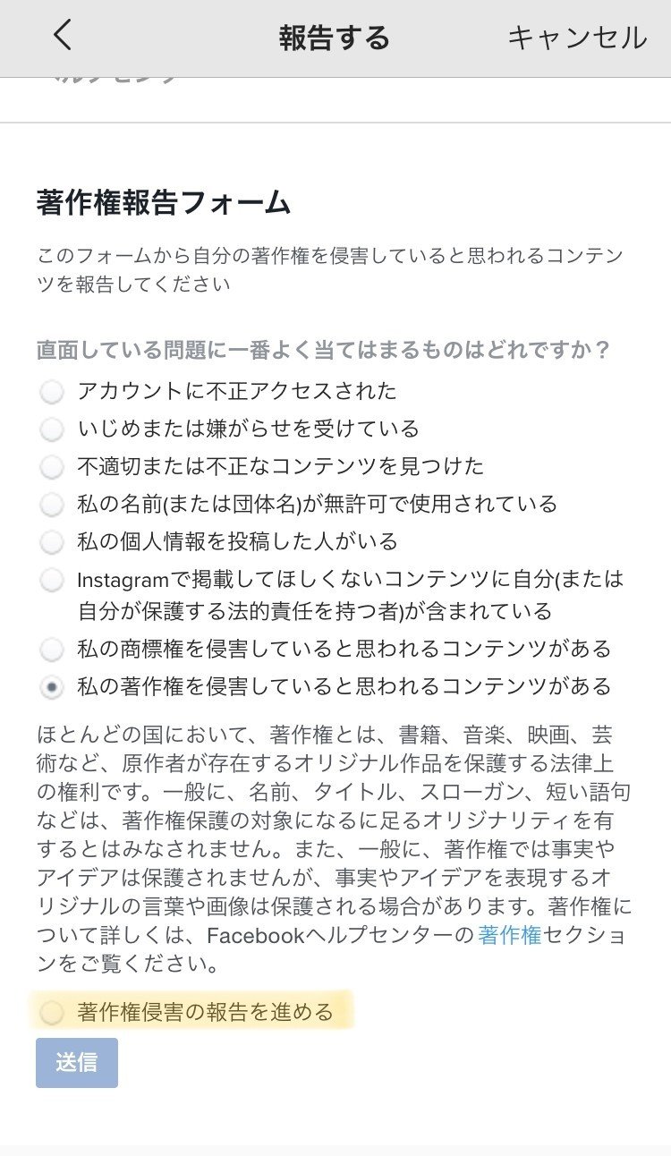 写真がinstagramで無断転載されたので著作権侵害を報告してみた 横田裕市 写真家 写真がinstagramで無断転載されたので著作権侵害を報告してみた 横田裕市 写真家