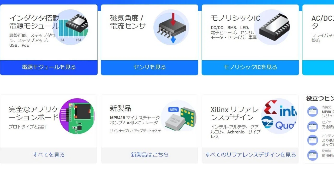 【米国株】Monolithic Power Systems【MPWR】【プロが解説】【株価が下がったらほしい株】｜投資の毒舌な妹