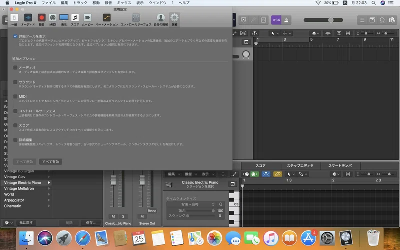 Logic Pro X ーヒューマナイズー 小林ゆうすけ Slamic Note