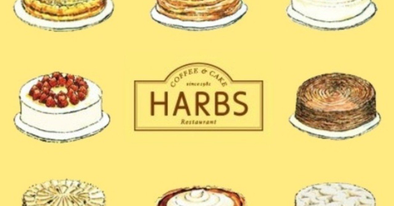 知らないおばさんにハーブスのケーキを潰される たちなおき Note 知らないおばさんにハーブスのケーキを潰される たちなおき Note
