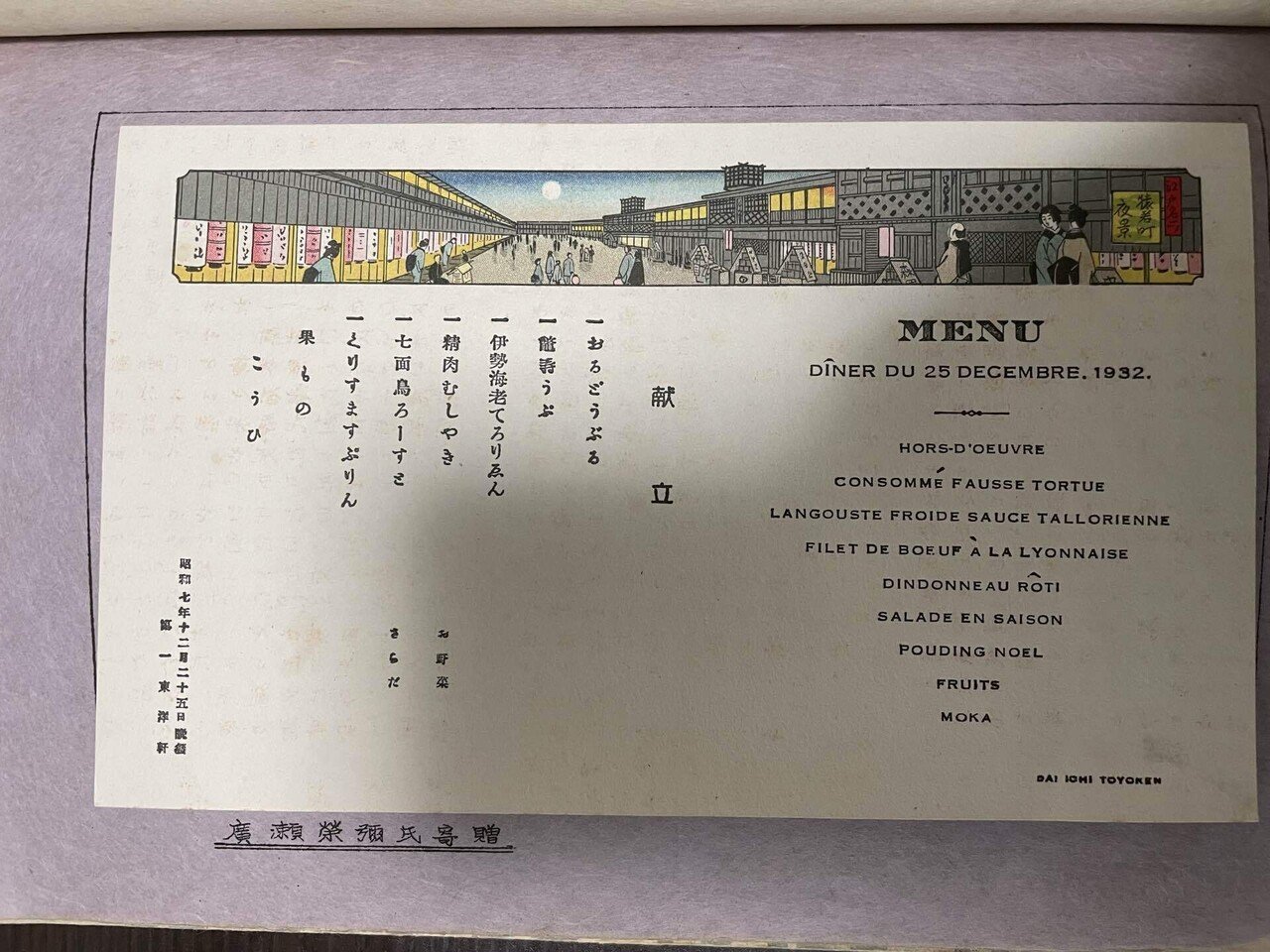 伊藤喜久男編集の戦前期趣味誌7冊 『蒐集時代 第一輯』＋『蒐集家名簿