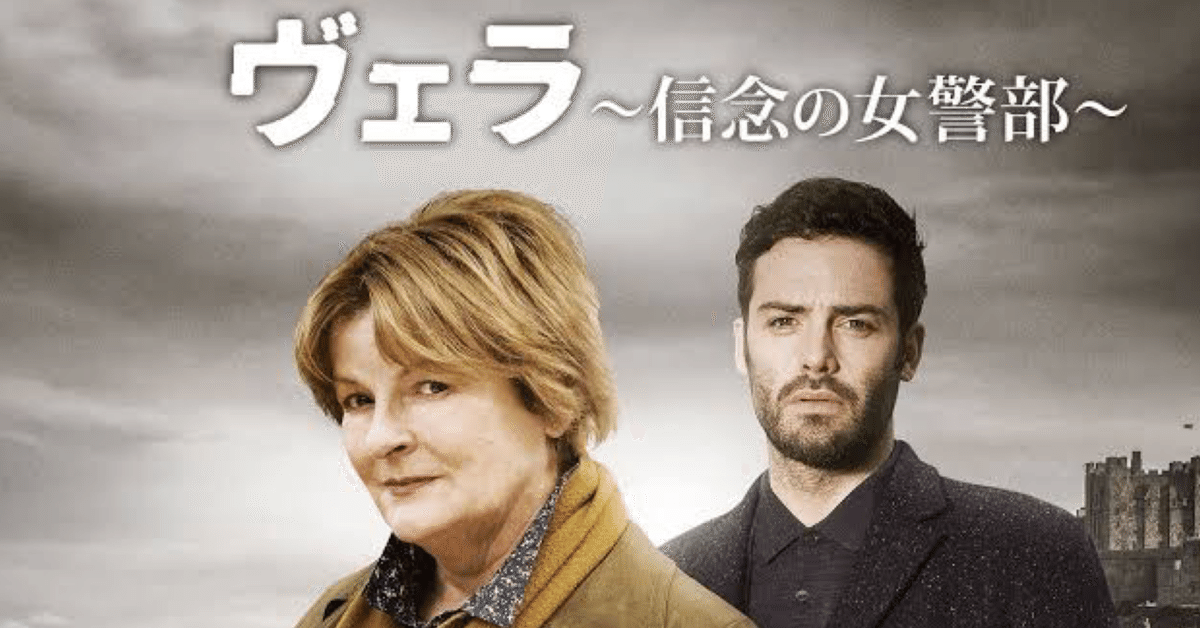 海外ドラマヴェラ信念の女警部シーズン1~14 海外ドラマヴェラ信念の女警部シーズン1~14