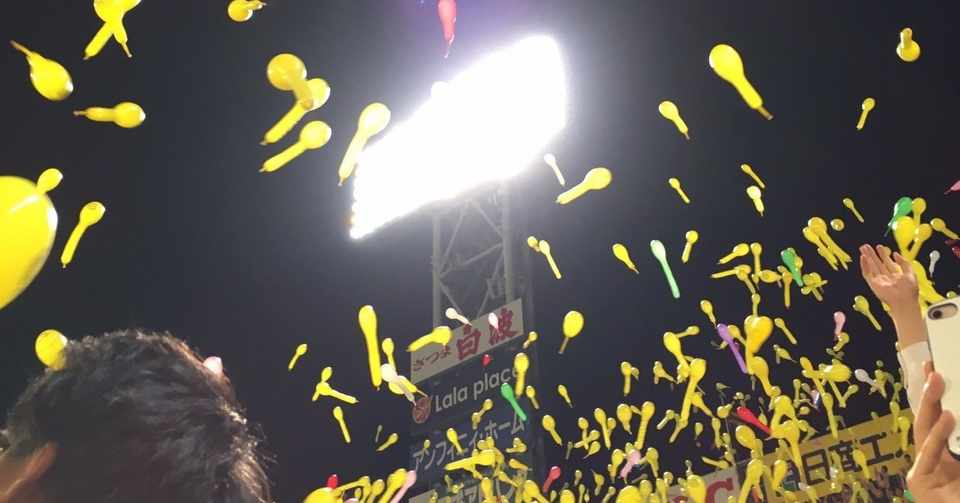 甲子園球場デートのすすめ ぽんず Note 甲子園球場デートのすすめ ぽんず Note