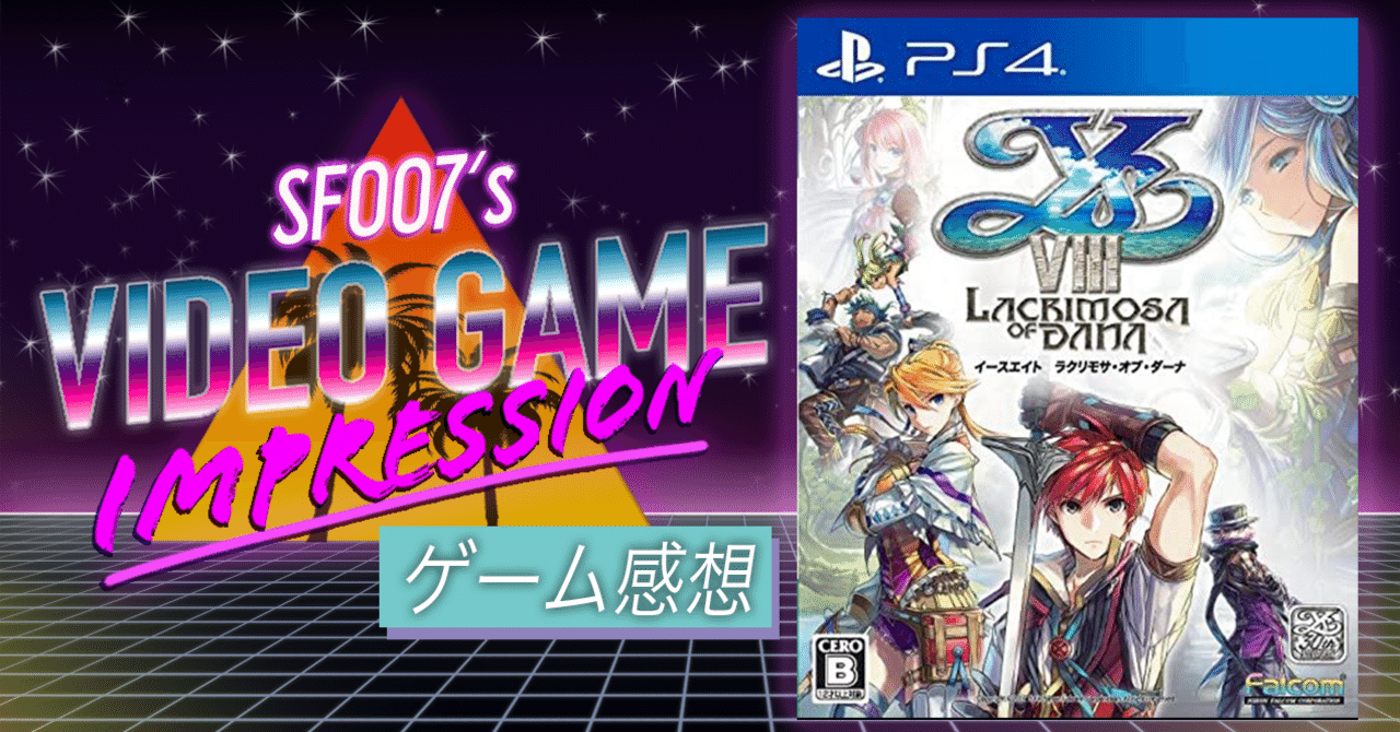 中古美品 PS4 イースⅧ - Lacrimosa of DANA - PS4ソフト イースⅧ Lacrimosa of DANA 中古美品 イース8 ラクリモサ