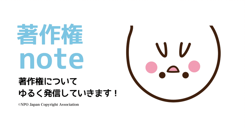 248.他人のモノを無断に使っている、noteのクリエイターさんたち、要注意～